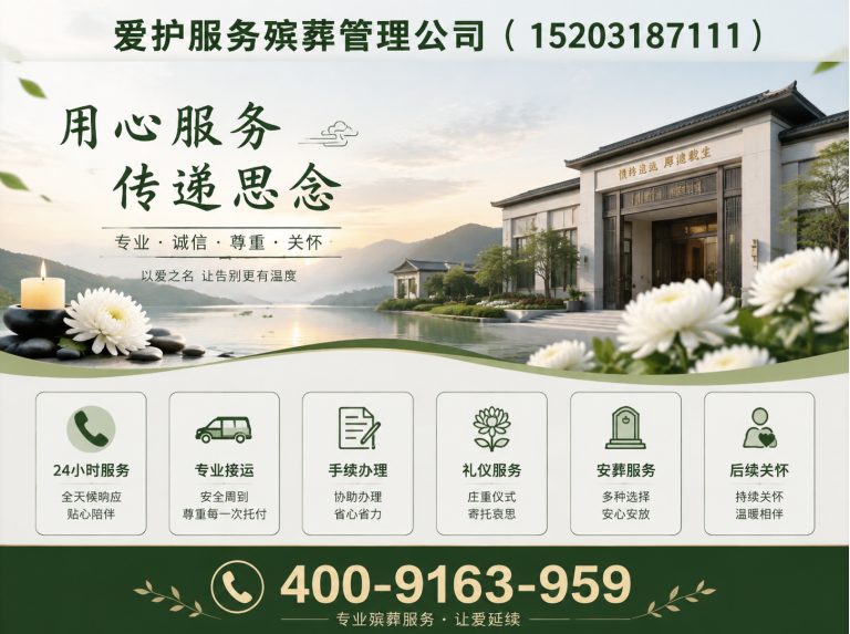 崇明区殡葬服务展示图
